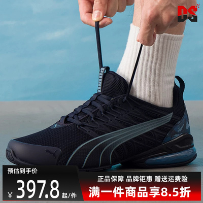 PUMA彪马男鞋2025秋季新款Voltaic Evo Cyclone 运动跑步鞋311972