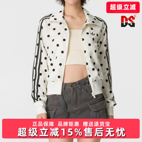Adidas阿迪达斯三叶草女装2026秋季新款FB TT运动休闲外套KV1165