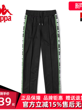Kappa卡帕女裤秋季新款学院风串标运动休闲锥形长裤K0C62AK03D