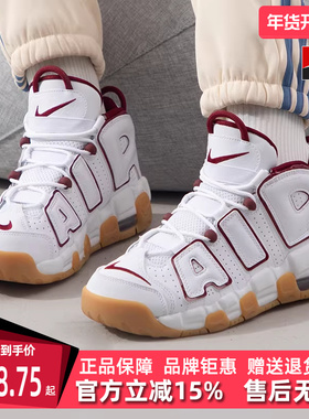 Nike耐克童鞋2025春季新款 AIR MORE UPTEMPO BG运动休闲鞋FJ2846