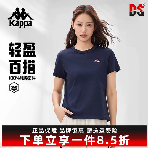 Kappa卡帕简约百搭短袖T恤