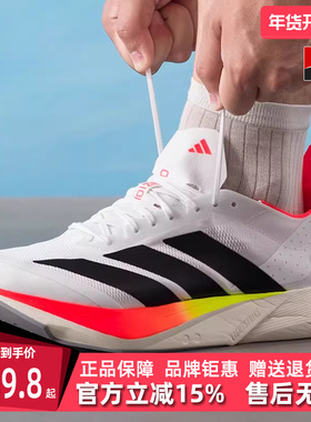 Adidas阿迪达斯男鞋2025秋季新款ADIZERO DRIVE RC M跑步鞋JR9380