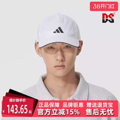 Adidas阿迪达斯男帽女帽棒球帽