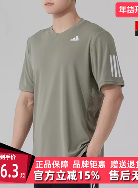 Adidas阿迪达斯男装2025夏季新款CLUB SMU3S TEE 短袖T恤IY3217