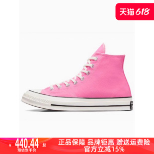 A08184C 高帮帆布鞋 中性休闲经典 匡威Converse2024春季