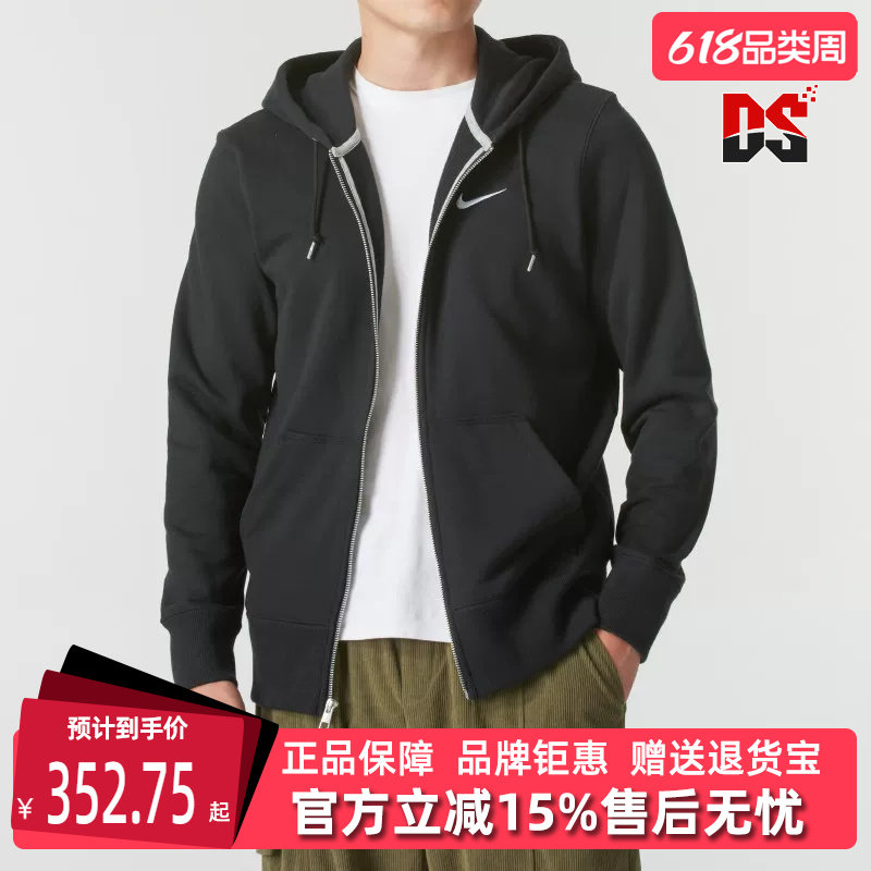 Nike耐克男装秋季新款AS FZ FT HOODY休闲百搭纯棉连帽外套521574