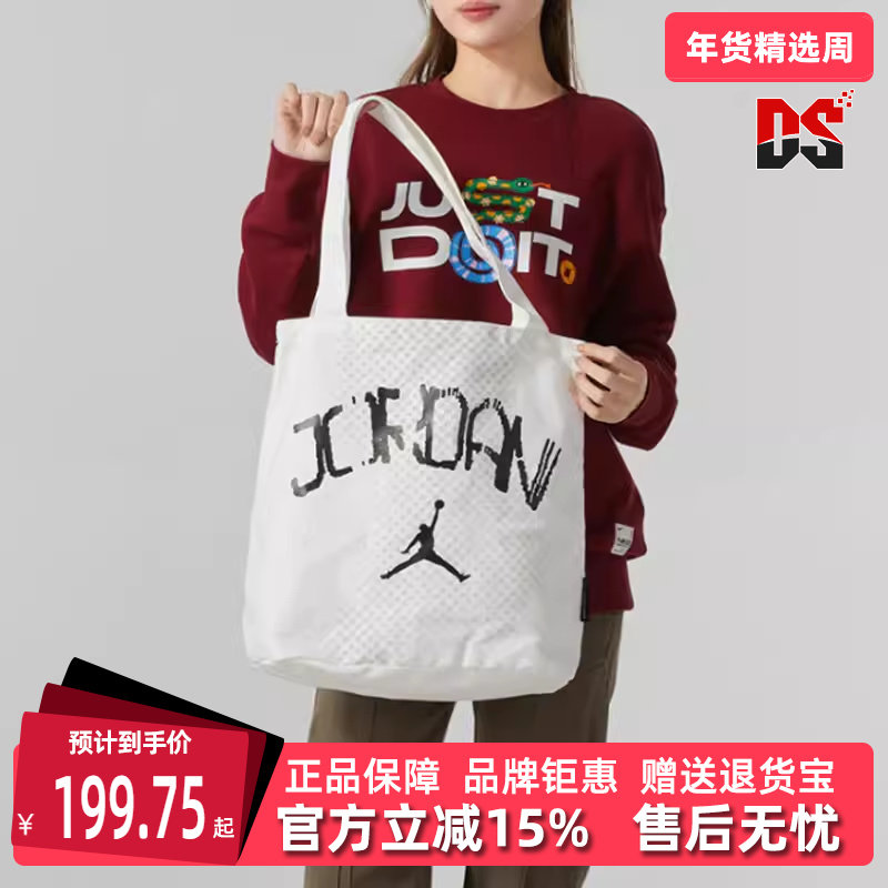 Nike耐克男包女包2025春季新款运动休闲简约手提包JD2513106AD,运动包/户外包/配件,挎包/拎包/休闲包,淘宝优惠券,粉丝福利购,淘宝优惠卷