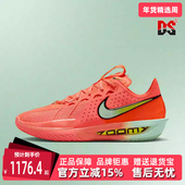2025秋季 运动休闲篮球鞋 新款 CUT Nike耐克男鞋 G.T. DV2918