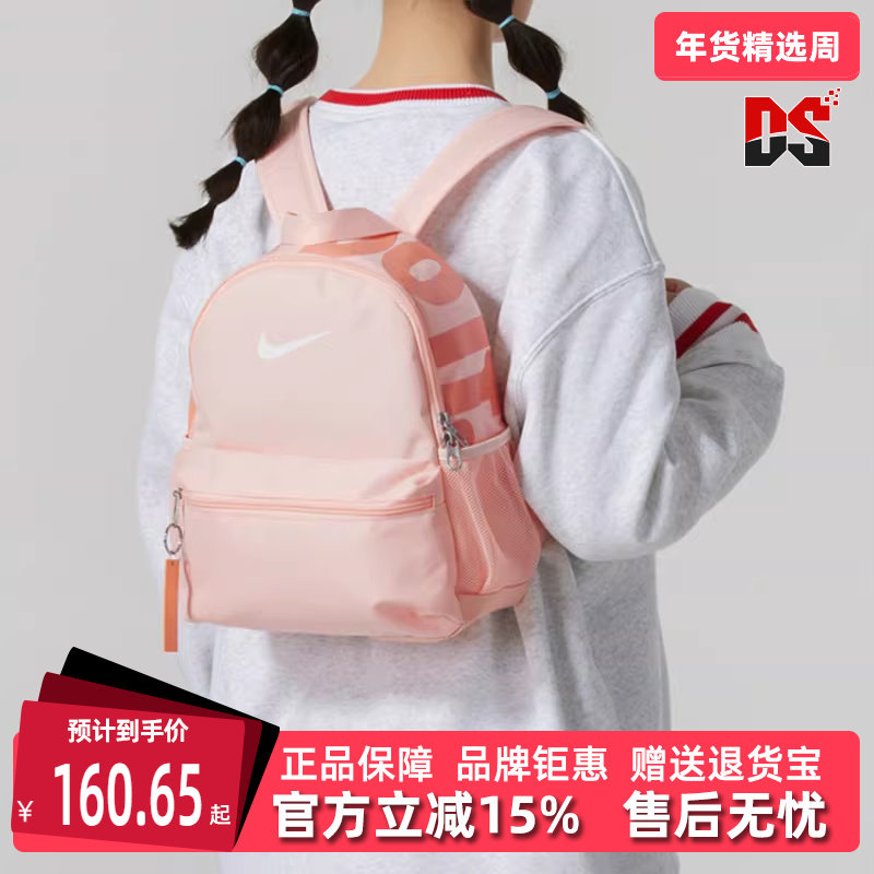 Nike耐克童包2025冬季新款 Brasilia JDI 简约百搭双肩背包DR6091,运动包/户外包/配件,双肩背包,淘宝优惠券,粉丝福利购,淘宝优惠卷