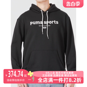 PUMA彪马男士卫衣2023夏季新款连帽套头衫跑步运动休闲服623442