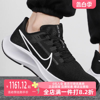 Nike耐克男鞋女鞋2023秋季新款飞马网面缓震透气运动休闲鞋DH4071