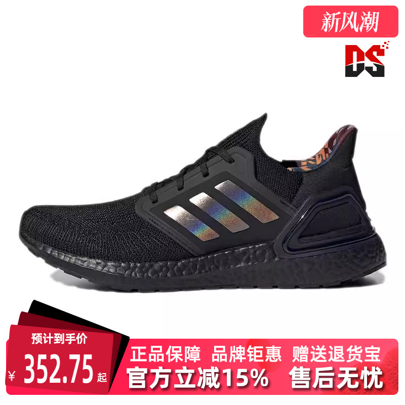 Adidas阿迪达斯秋季新款男女运动跑步鞋GZ6077