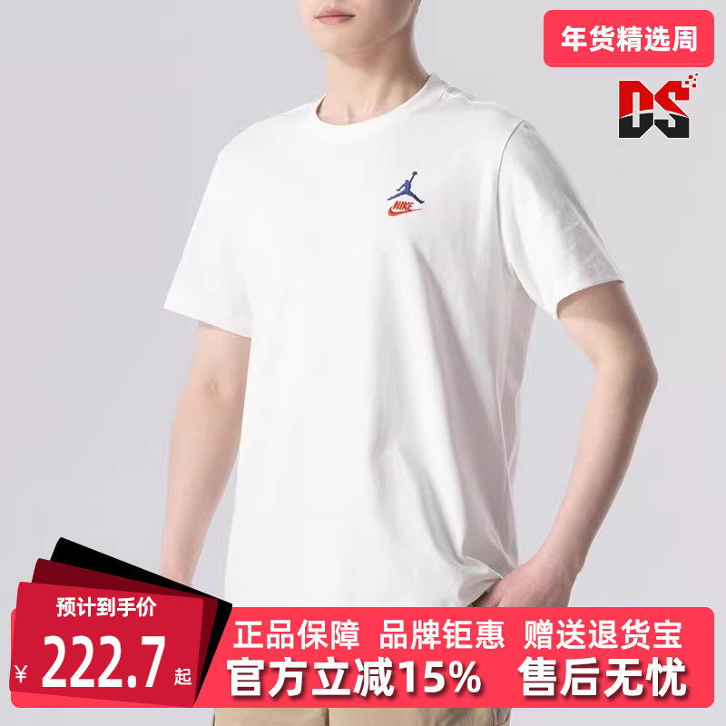 Nike耐克男装2025夏季新款运动休闲简约百搭透气短袖T恤IB7527,运动服/休闲服装,运动T恤,淘宝优惠券,粉丝福利购,淘宝优惠卷