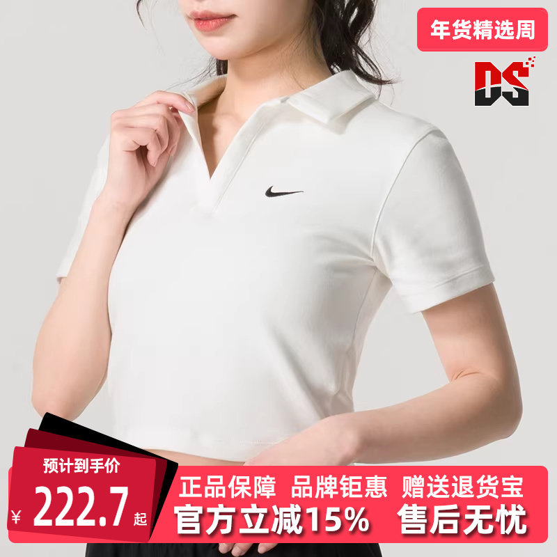 Nike耐克女装2025秋季新款短袖短款修身透气T恤POLO衫DV7885,运动服/休闲服装,运动POLO衫,淘宝优惠券,粉丝福利购,淘宝优惠卷