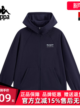 Kappa卡帕女装2025秋季新款运动休闲简约百搭连帽外套K0F62MK42