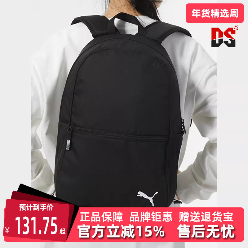 PUMA彪马男包女包秋季新款运动休闲百搭时尚双肩背包090238,运动包/户外包/配件,双肩背包,淘宝优惠券,粉丝福利购,淘宝优惠卷