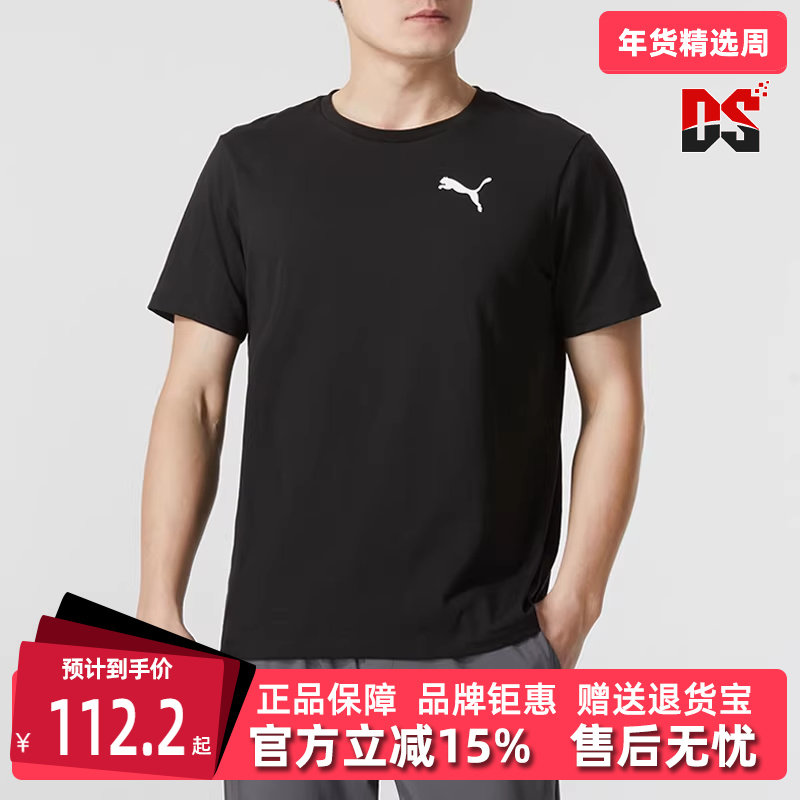 PUMA彪马男装秋季新款运动休闲舒适百搭圆领短袖T恤685644,运动服/休闲服装,运动T恤,淘宝优惠券,粉丝福利购,淘宝优惠卷