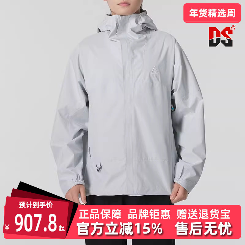Nike耐克男装2025冬季新款M ACG SF CASCADE RAINJKTFZ外套DV9416,运动服/休闲服装,运动茄克/外套,淘宝优惠券,粉丝福利购,淘宝优惠卷