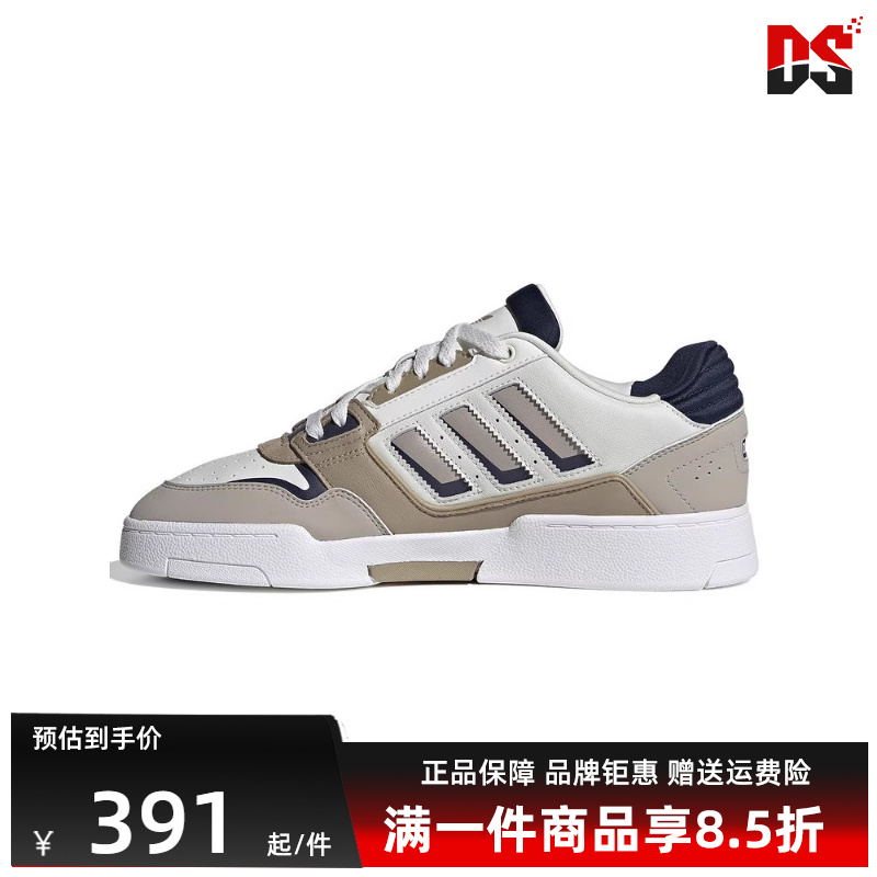 Adidas阿迪达斯休闲板鞋