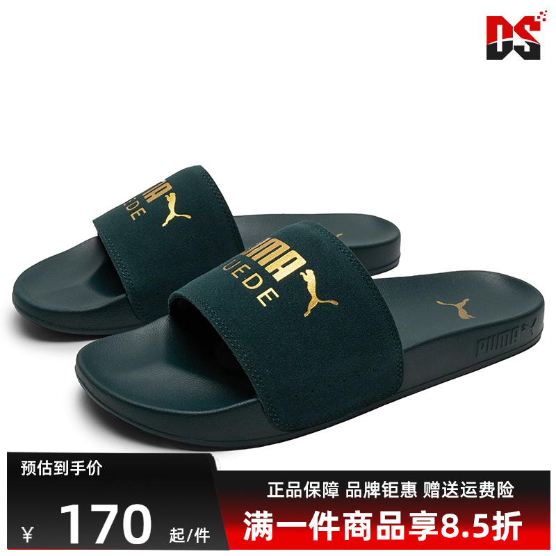 PUMA彪马男鞋女鞋拖鞋