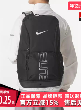 Nike耐克男包女包2025冬季新款VARSITY ELITE BKPK双肩背包HM9965