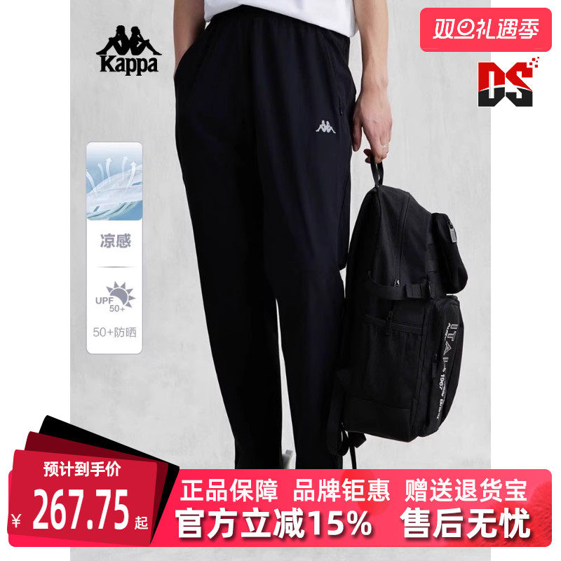 Kappa卡帕运动休闲夏凉感长裤男