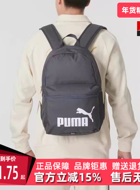 PUMA彪马男包女包冬季新款中性休闲户外运动包079943