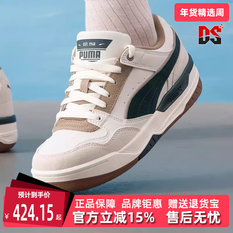 PUMA彪马男鞋女鞋2025秋季新款潮流拼接色鞋面休闲板鞋400214,运动鞋new,运动休闲鞋,淘宝优惠券,粉丝福利购,淘宝优惠卷