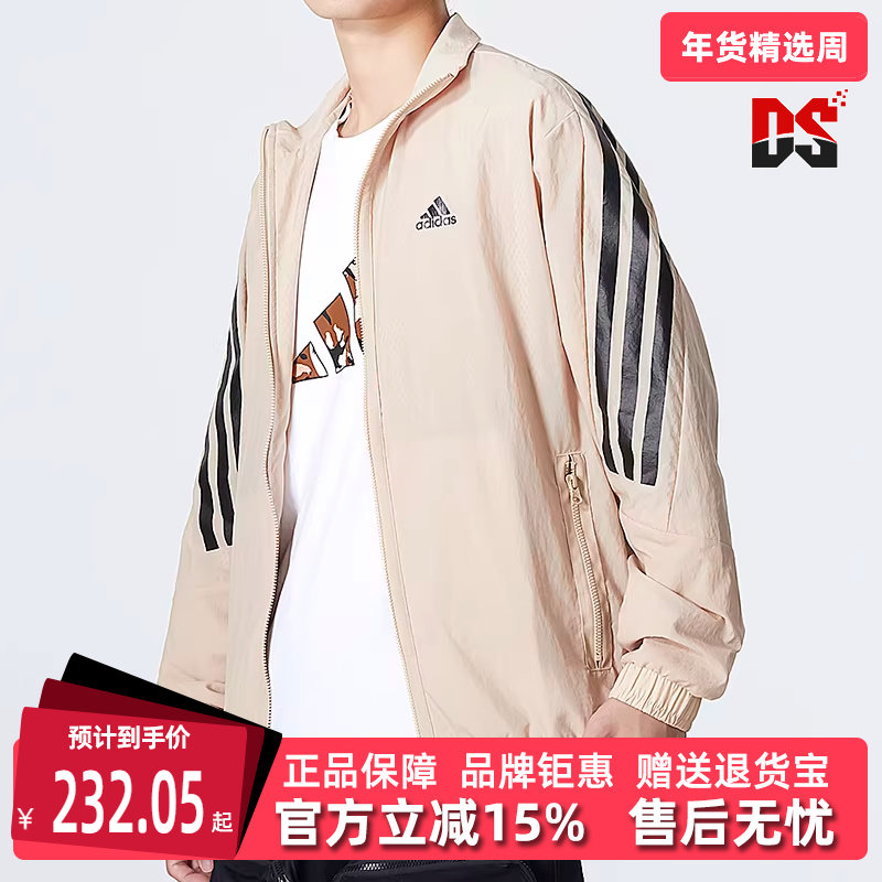 Adidas阿迪达斯男装秋季新款运动休闲简约百搭立领夹克外套HU1514,运动服/休闲服装,运动茄克/外套,淘宝优惠券,粉丝福利购,淘宝优惠卷