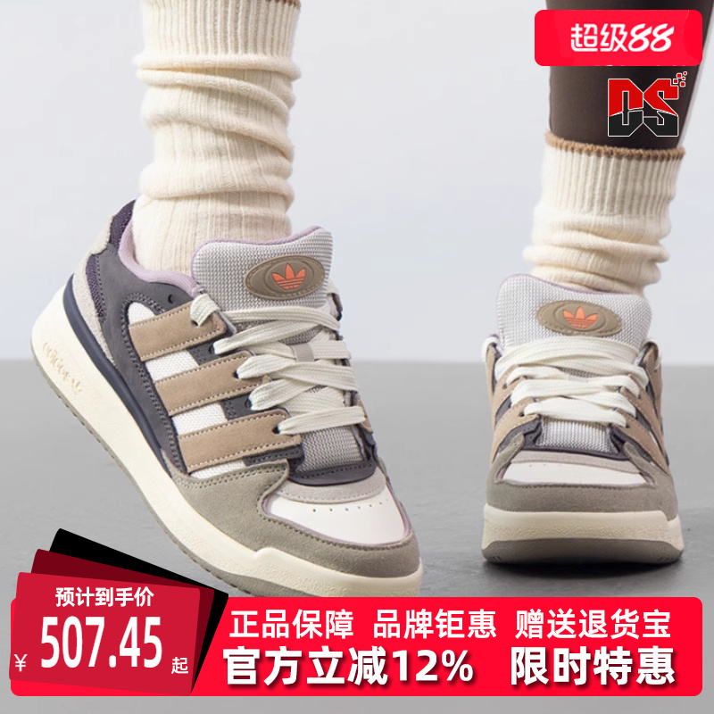 Adidas阿迪达斯系带中性板鞋