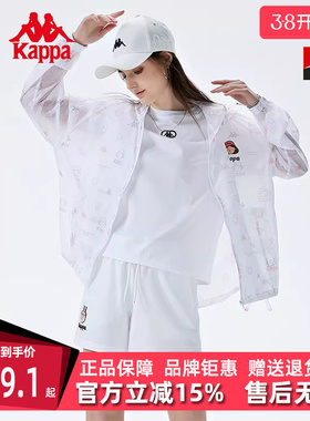 Kappa卡帕女装运动休闲经典复古简约百搭连帽防风衣 K0D42FJ82