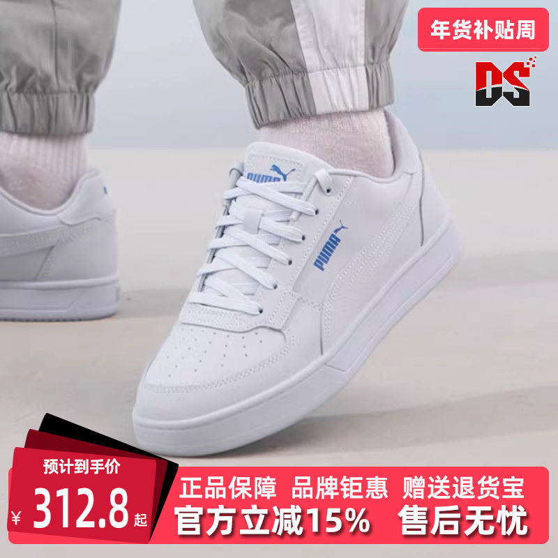 PUMA彪马男鞋女鞋春季新款运动休闲简约百搭低帮板鞋 395202