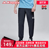 K0B32AY01D 运动休闲梭织锦纶小脚卫裤 Kappa卡帕男裤 新款