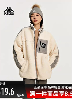 Kappa卡帕男装女装夏季新款羊羔绒撞色立领外套K0DZ2JJ90D