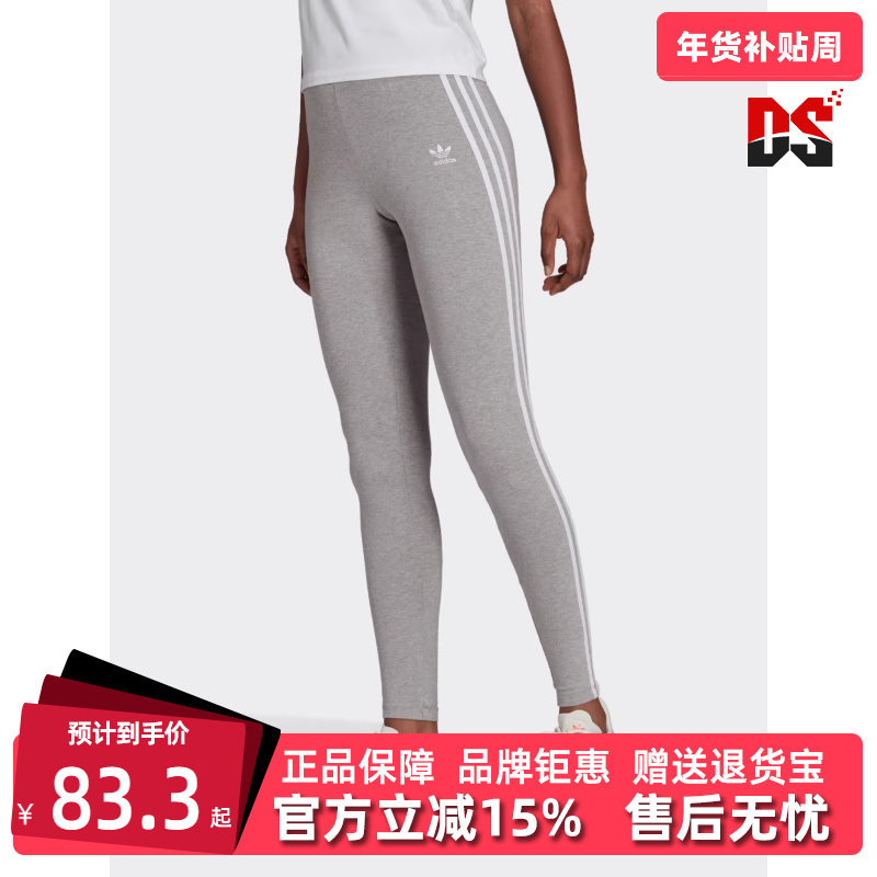 Adidas阿迪达斯三叶草女裤秋季新款运动休闲紧身打底裤H09425