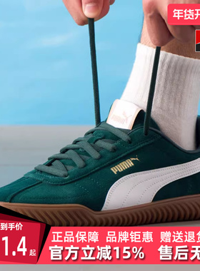 PUMA彪马男鞋女鞋2025秋季新款Club Kayzer SD运动休闲板鞋402606