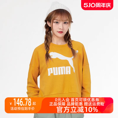 PUMA彪马女款圆领卫衣2023秋季新款休闲长袖T恤运动套头衫531382