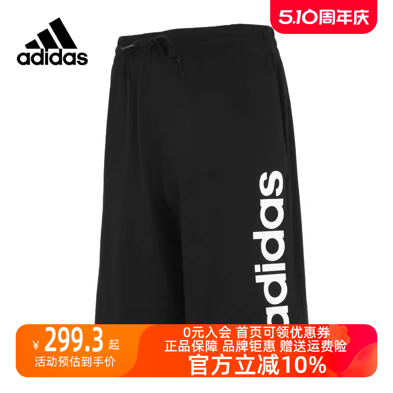 Adidas/阿迪达斯2023冬季新款男运动运动中长裤／短裤GK9604