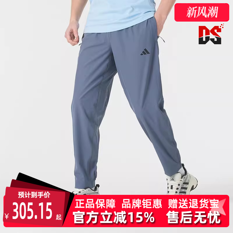 Adidas阿迪达斯男士松紧时尚长裤