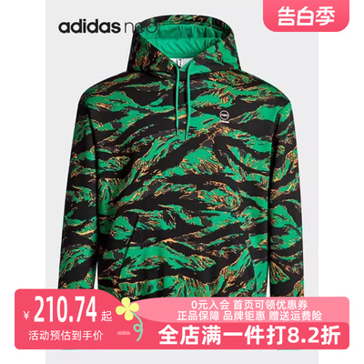 Adidas运动卫衣阿迪达斯