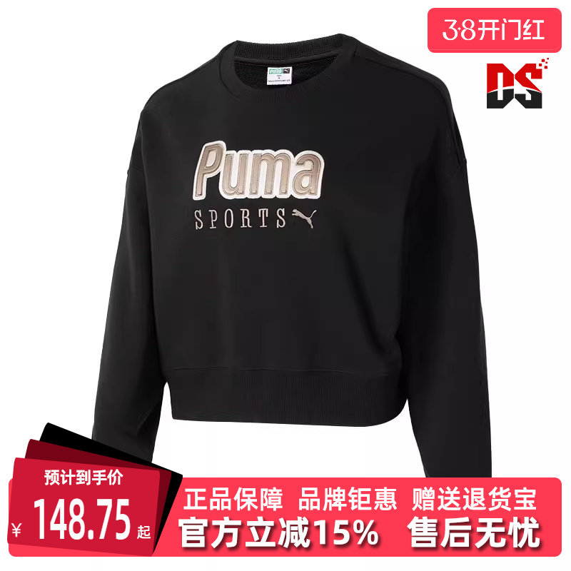PUMA彪马女装夏季新款运动休闲卫衣圆领百搭长袖套头衫626169
