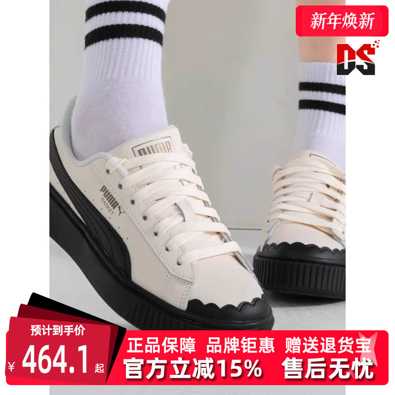 PUMA彪马女鞋夏季新款运动休闲板鞋397250