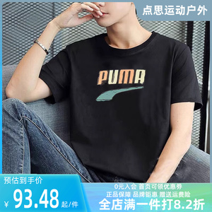 PUMA彪马男款上衣2022冬季新款时尚休闲运动短袖透气T恤531497