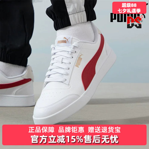 PUMA彪马板鞋系带低帮中性