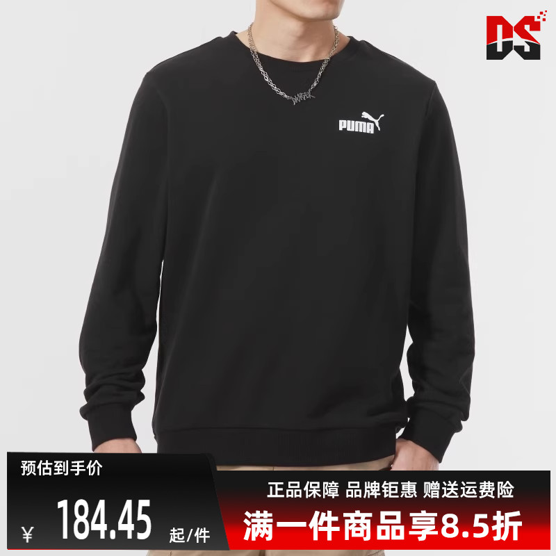 卫衣套头衫彪马运动休闲圆领