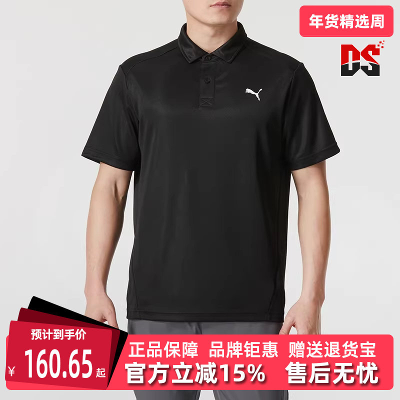 PUMA彪马男装夏季新款运动休闲透气舒适百搭短袖Polo衫682914,运动服/休闲服装,运动POLO衫,淘宝优惠券,粉丝福利购,淘宝优惠卷
