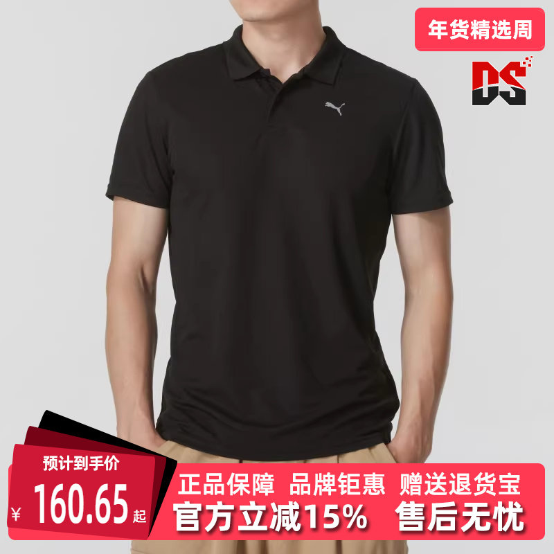 PUMA彪马男装夏季新款运动休闲透气舒适短袖polo衫521933,运动服/休闲服装,运动POLO衫,淘宝优惠券,粉丝福利购,淘宝优惠卷