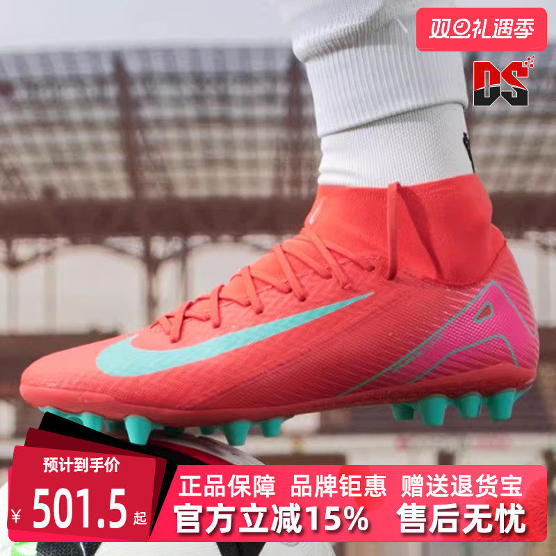 Nike耐克男士低帮系带足球鞋