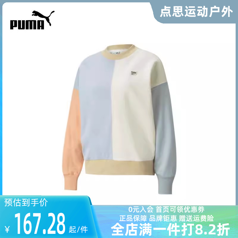 Puma/彪马2023冬季新款女运动运动卫衣/套头衫533052-88