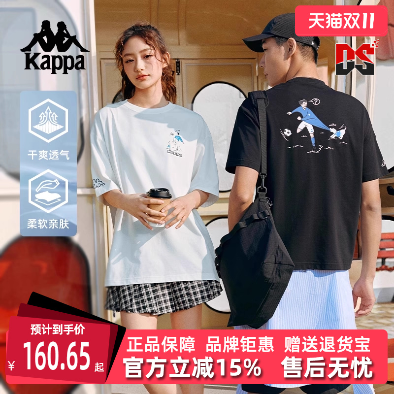 Kappa卡帕短袖中性T恤
